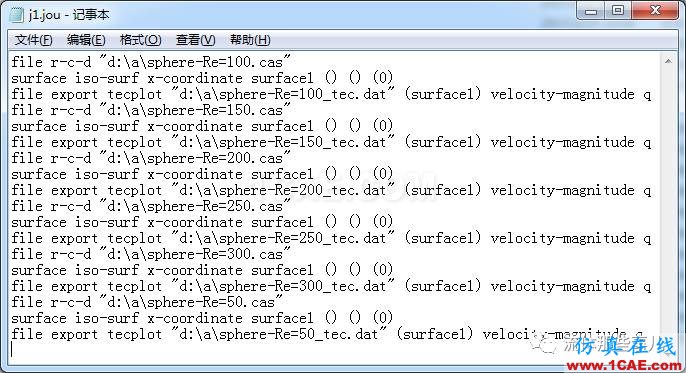 FLUENT批处理技巧fluent培训课程图片2