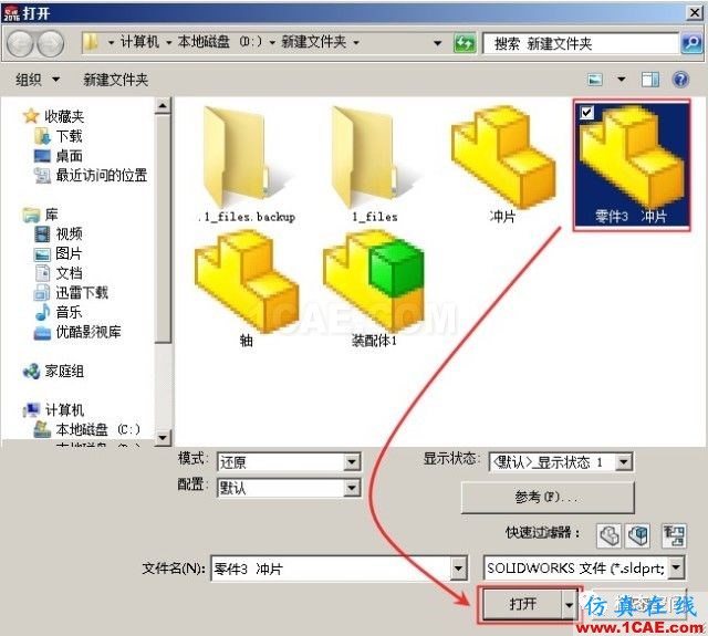 实例操作|新能源汽车用永磁电机转子的全砖形单元划分方法Maxwell仿真分析图片20