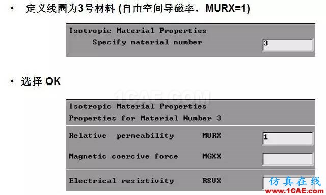 基于ANSYS的简单直流致动器Maxwell仿真分析图片11