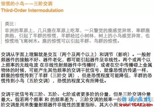 如何通俗易懂的解释无线通信中的那些专业术语！HFSS分析案例图片11