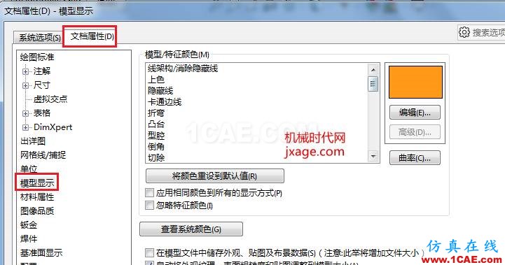 solidworks常用技巧（二）solidworks simulation分析案例图片2