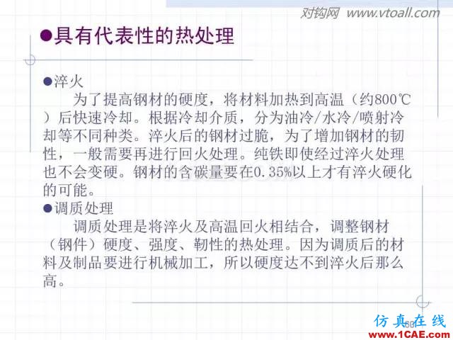 齿轮齿条的基本知识与应用！115页ppt值得细看！机械设计图例图片60