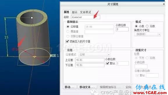 Creo 关系式与if语法讲解pro/e培训教程图片3