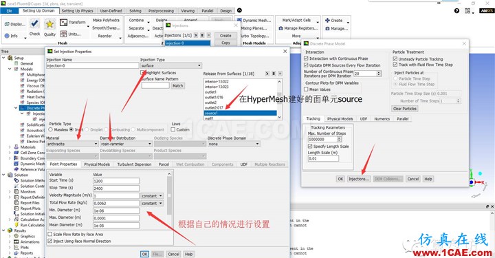 CFD学习系列（一）——Fluent/DPM实例fluent培训课程图片11