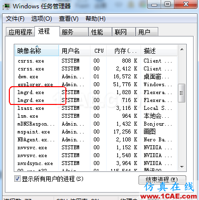 UG许可证删除不掉”修复将不工作,您必须移除并重新安装”的解决方法ug模具设计技术图片4