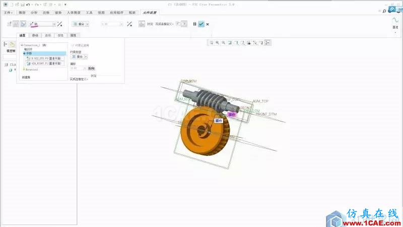 Creo3.0 蜗轮蜗杆机构运动仿真！pro/e设计案例图片6