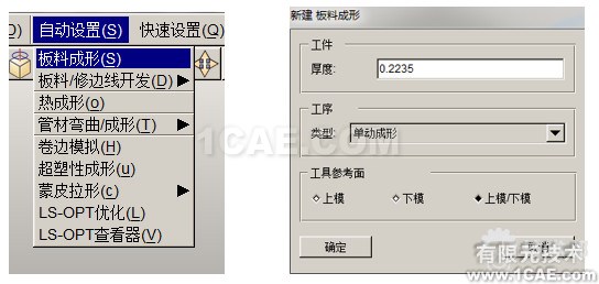 基于DynaForm的NUMISHEET wbr2014 wbrBenchmark wbr4 wbr冲压分析实例