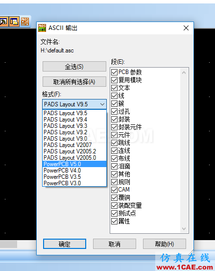 Altium Designer(protel)的PCB文件导入SIwave,方法探索 Altium Designer(protel)的PCB文件导入SIwave,方法探索