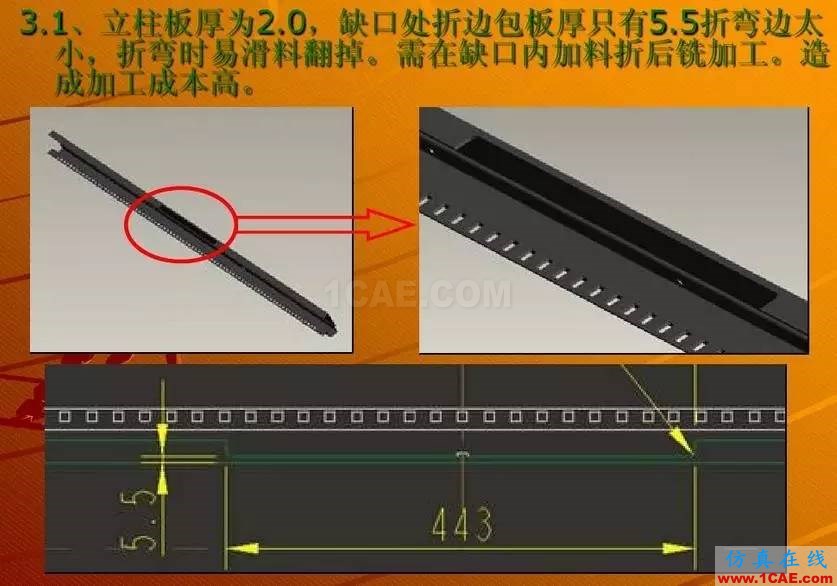 钣金设计无法折弯的案例分析 图文solidworks simulation技术图片1