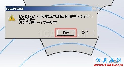 实例操作|新能源汽车用永磁电机转子的全砖形单元划分方法Maxwell分析案例图片9