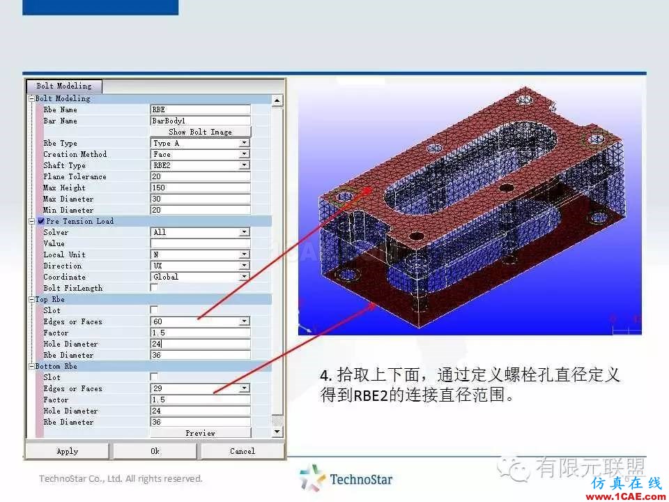 TSV软件培训-螺栓连接单元cae-fea-theory图片6