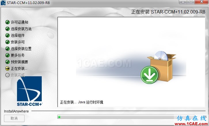 star ccm+ 11.02安装fluent仿真分析图片10