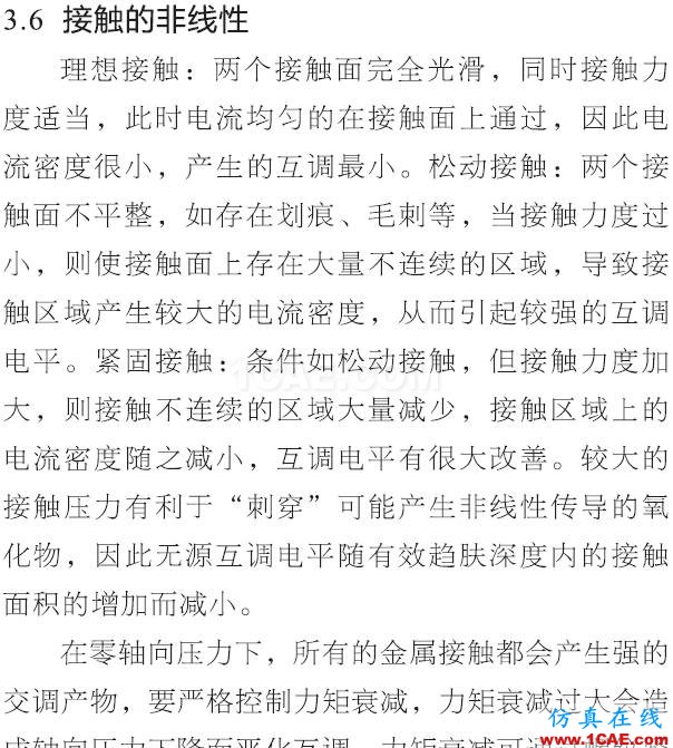 基站天线互调分析的13个维度HFSS仿真分析图片17