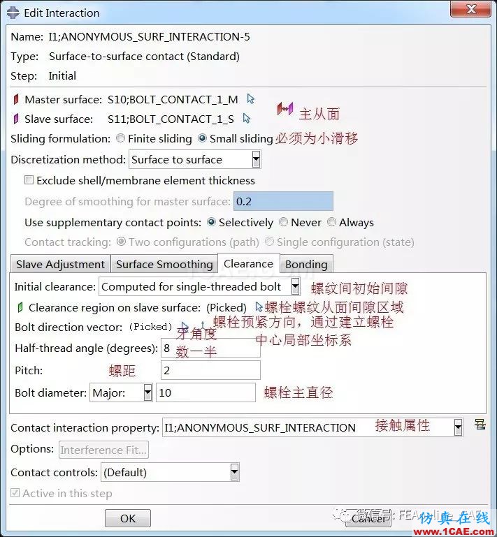 带螺纹螺栓接触应力分析abaqus有限元培训资料图片4