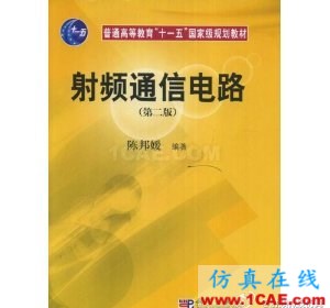 射频微波系统书籍1 射频微波系统书籍1