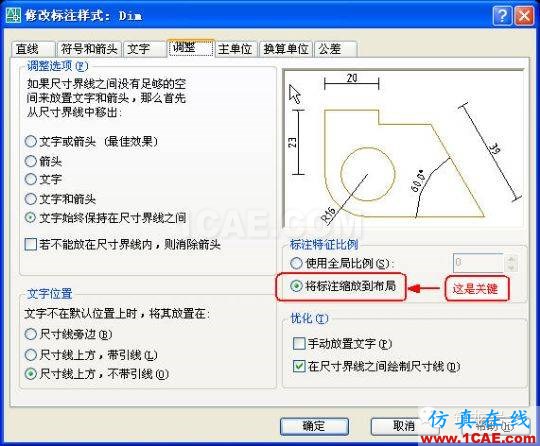 牛人整理的CAD画图技巧大全，设计师值得收藏！AutoCAD分析图片7