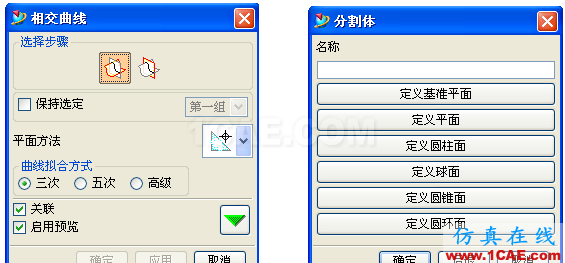 UG破面修补的几种方法，最实用的！！ug培训资料图片17