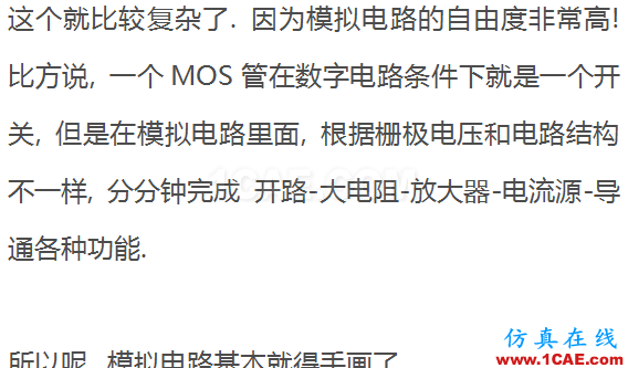 [超赞]一个芯片从构想到完成电路设计的过程是怎样的？HFSS结果图片3