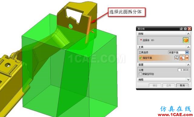 如何创建汽车模复杂曲面分型面？ug培训资料图片4