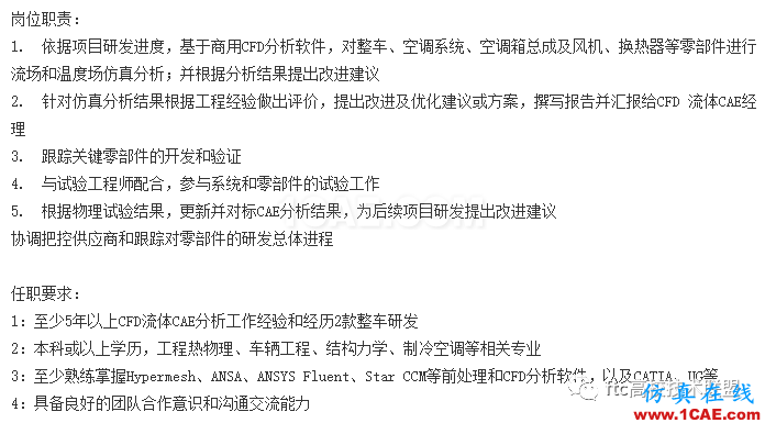 在汽车企业当CFD工程师是一种怎样的体验？【转发】fluent分析图片3