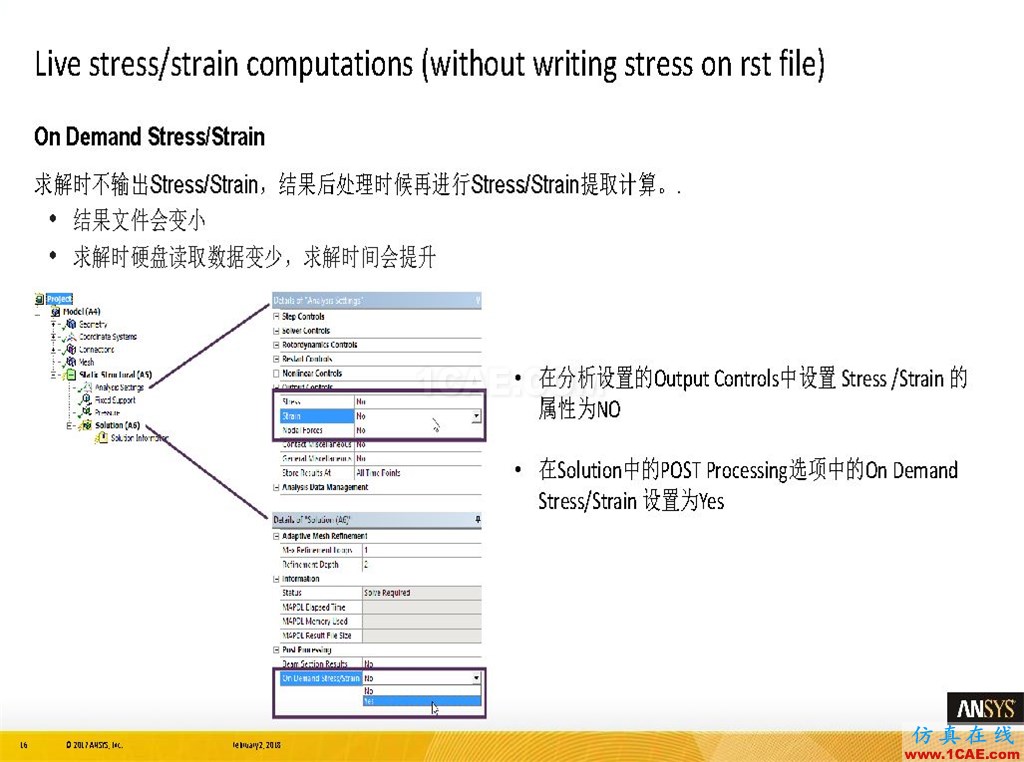 ANSYS19.0新功能 | 结构功能详解ansys workbanch图片16