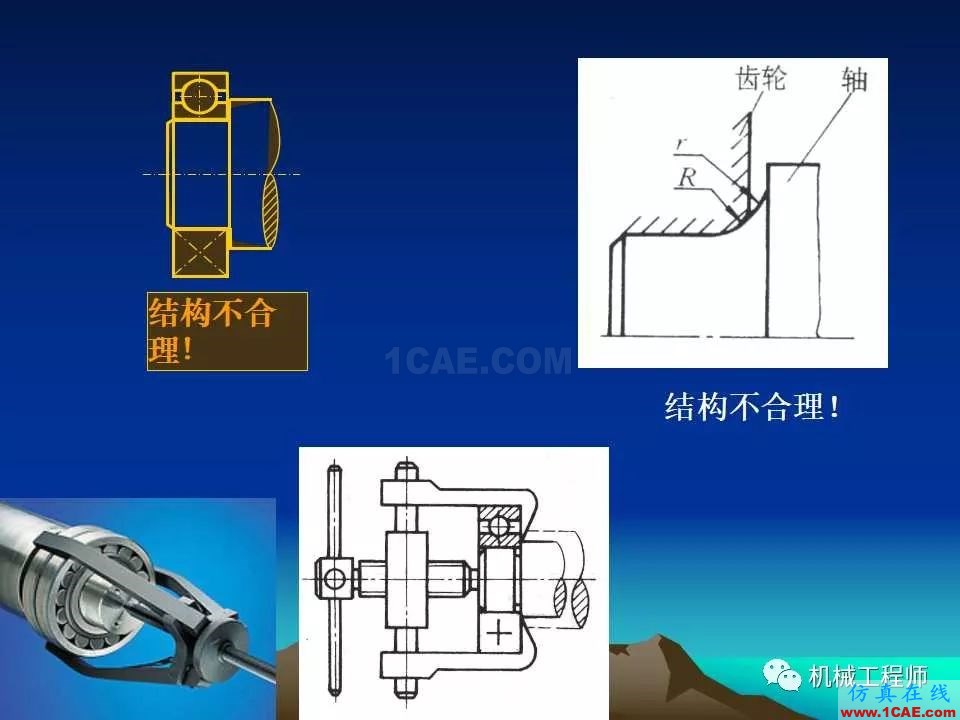 【专业积累】轴的分类与结构设计及其应用机械设计资料图片29