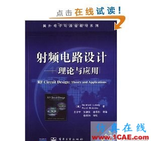射频微波系统书籍1 射频微波系统书籍1