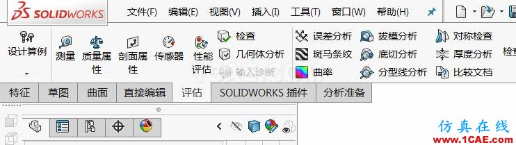 SOLIDWORKS设计算例实现最优设计 | 产品技巧solidworks simulation分析图片2