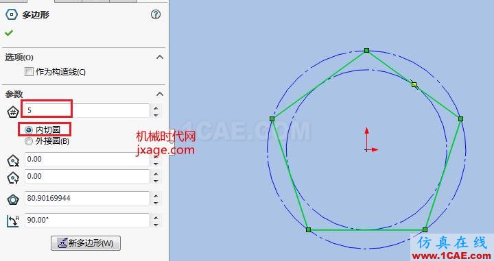 solidworks如何创建12面体?solidworks simulation学习资料图片4