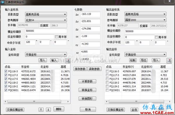 AutoCAD测绘图纸坐标系转换AutoCAD培训教程图片5