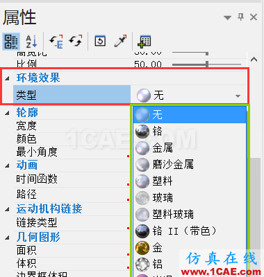 SOLIDWORKS Composer 展会动画必备利器solidworks simulation培训教程图片3