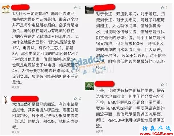 层叠设计流程及信号回流与参考平面HFSS结果图片2