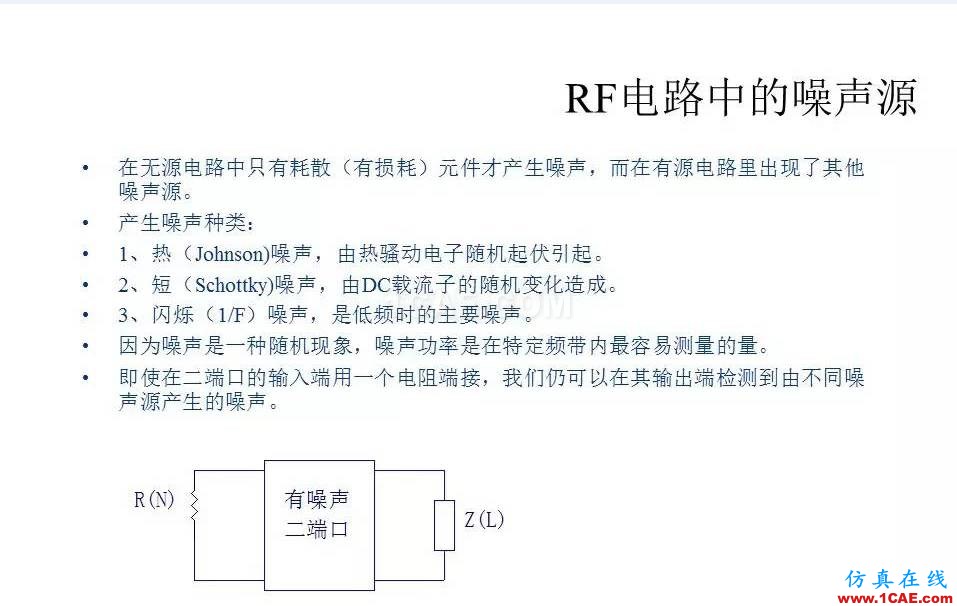 【收藏吧】非常详细的射频基础知识精选HFSS结果图片96