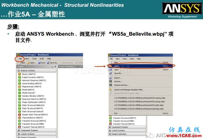 ANSYS材料非线性案例ansys分析图片4