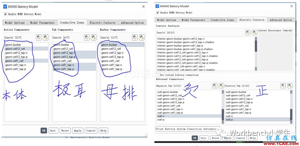 Fluent 电池仿真分析计算fluent仿真分析图片8