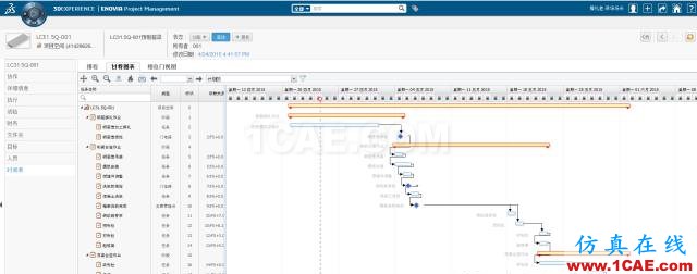 BIM应用丨中铁四局集团基于CATIA、ENOVIA的铁路梁场BIM应用Catia分析案例图片4