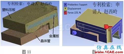 分享 | 新型无损伤高强度晶体管倒扣安装方式ansys结果图片6