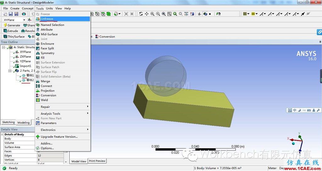ANSYS WORKBENCH：什么是印记面(imprint faces)？ansys结构分析图片1