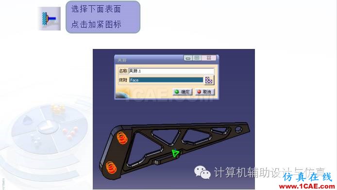 让我们一起来看看CATIA这一款闻名世界的CAD，CAE，CAM集成软件的CAE部分吧！Catia分析案例图片10