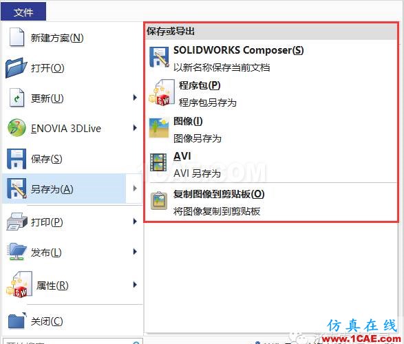 SOLIDWORKS Composer 展会动画必备利器solidworks simulation分析图片15