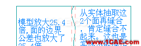 UG这样修补破面更方便快捷ug设计教程图片12