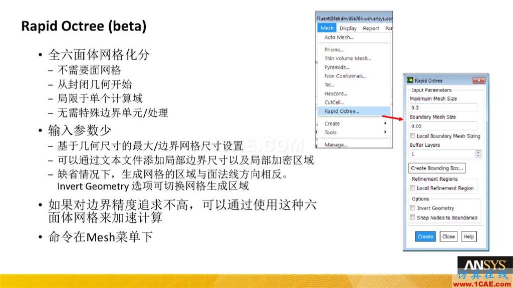 ANSYS19.0新功能 | Fluent Meshing详解fluent流体分析图片8