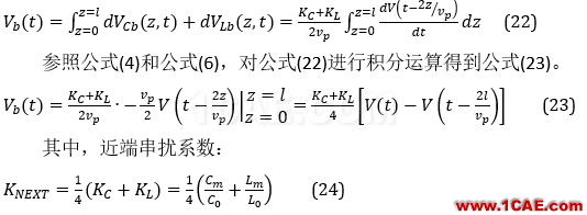 串扰分析、串扰仿真HFSS仿真分析图片16