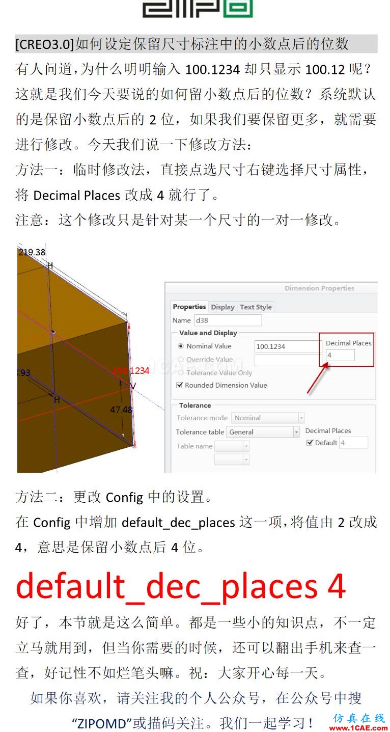 #CREO微教程#如何设定保留尺寸标注中的小数点后的位数？pro/e培训教程图片1