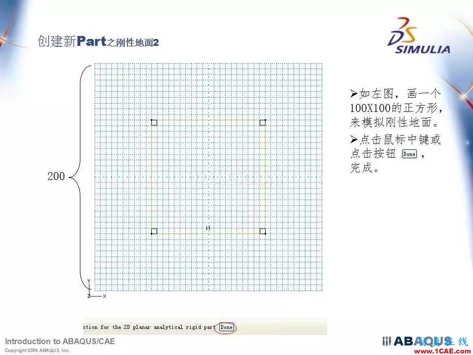 Abaqus最全、最经典中文培训教程PPT下载abaqus有限元培训教程图片10