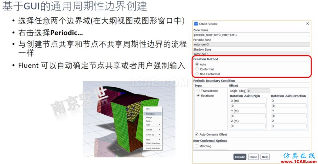 ANSYS 2020R1来了 | 流体新功能（二）ansys培训的效果图片10