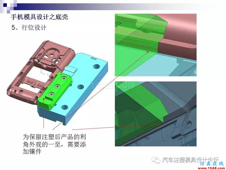 手机模具设计之底壳ug设计教程图片16