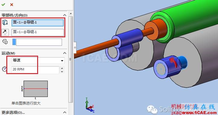 SolidWorks洗瓶机构运动仿真solidworks simulation分析图片13