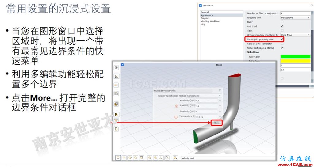 ANSYS 2020R1来了 | 流体新功能（一）fluent培训的效果图片3