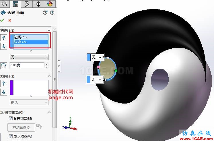 SolidWorks如何通过扫描创建太极图？solidworks仿真分析图片16